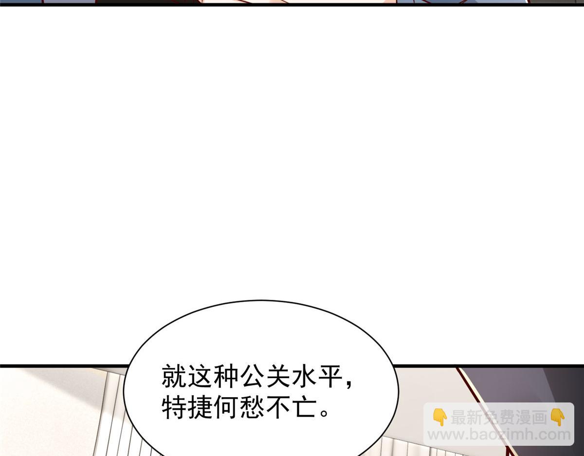 🍘摊牌了，我全职业系统！ 777 往死里打 第15页