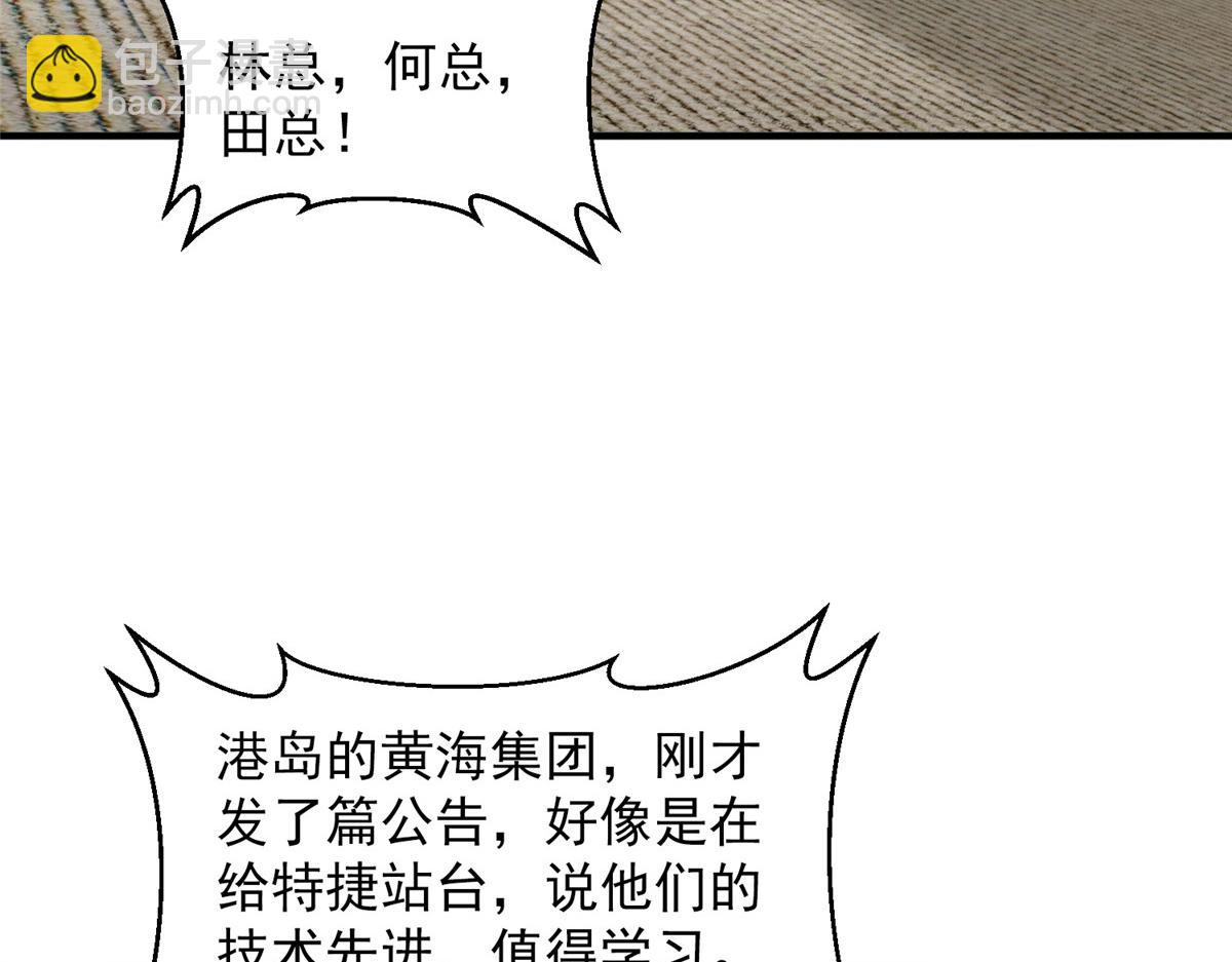 🍘摊牌了，我全职业系统！ 777 往死里打 第18页