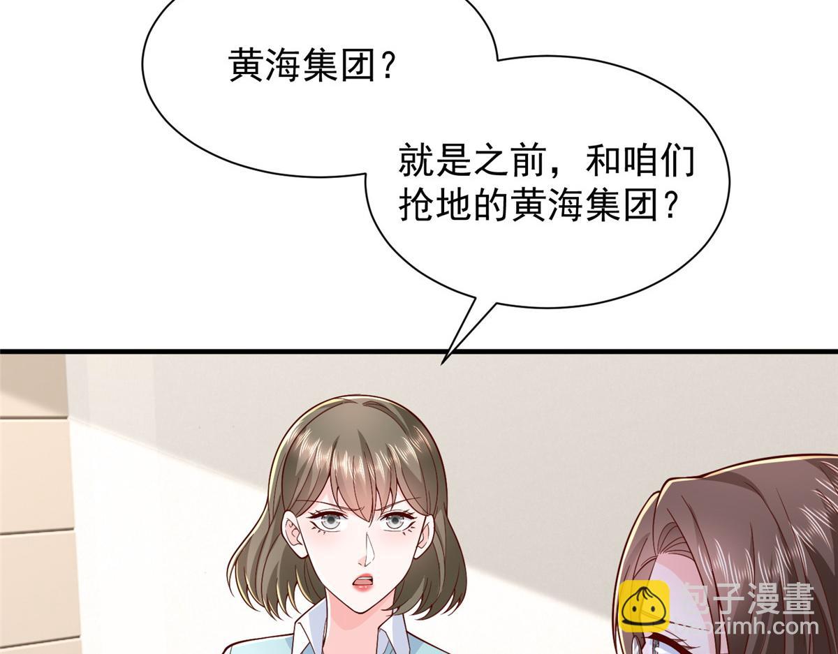 🍘摊牌了，我全职业系统！ 777 往死里打 第23页