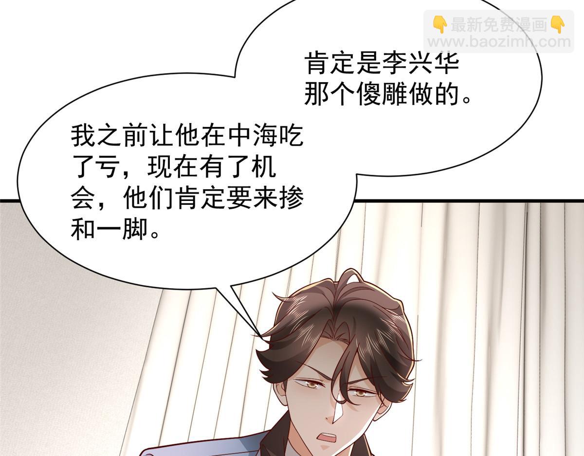 🍘摊牌了，我全职业系统！ 777 往死里打 第29页