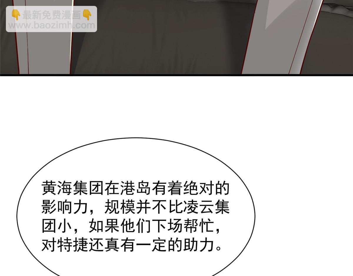 🍘摊牌了，我全职业系统！ 777 往死里打 第32页