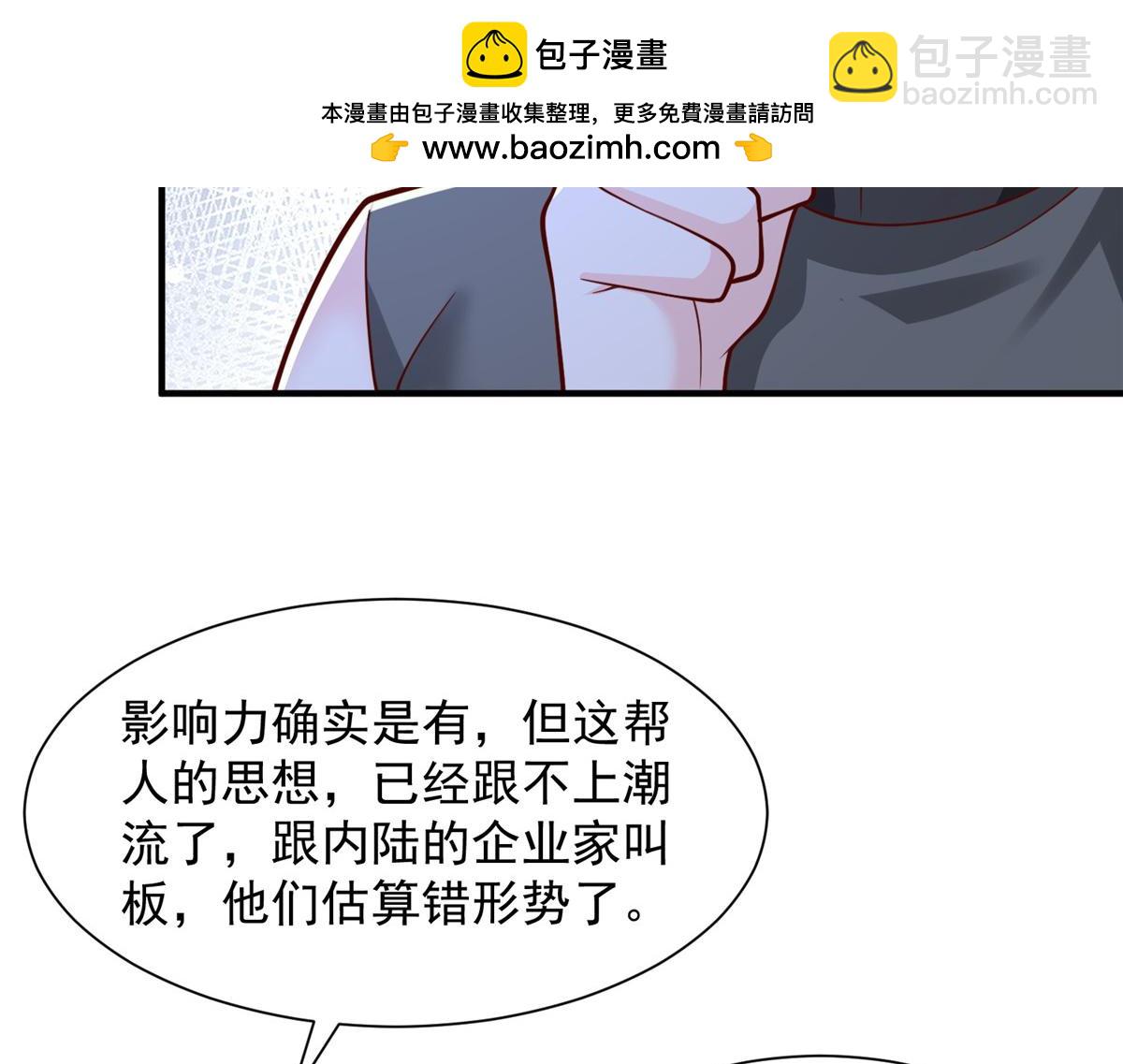 🍘摊牌了，我全职业系统！ 777 往死里打 第35页