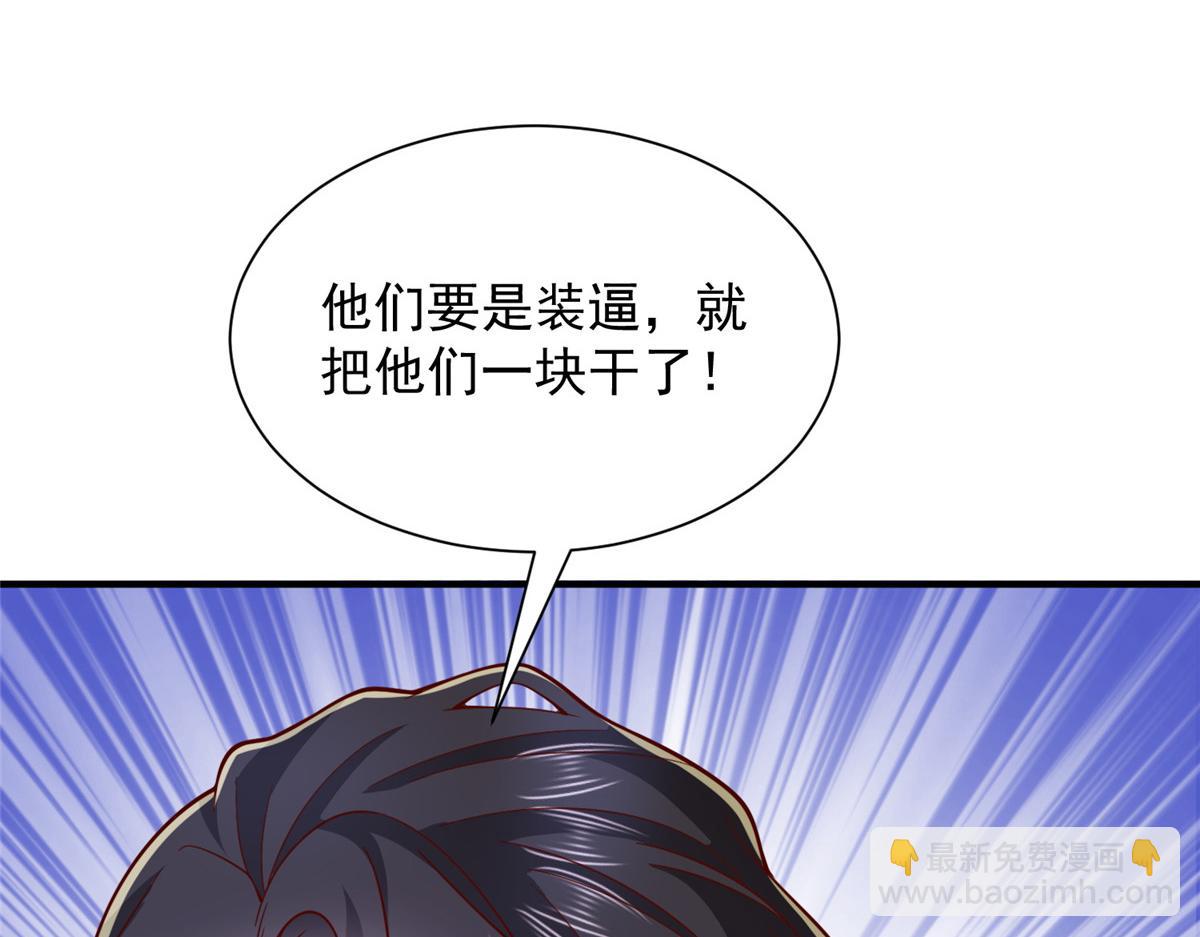 🍘摊牌了，我全职业系统！ 777 往死里打 第38页