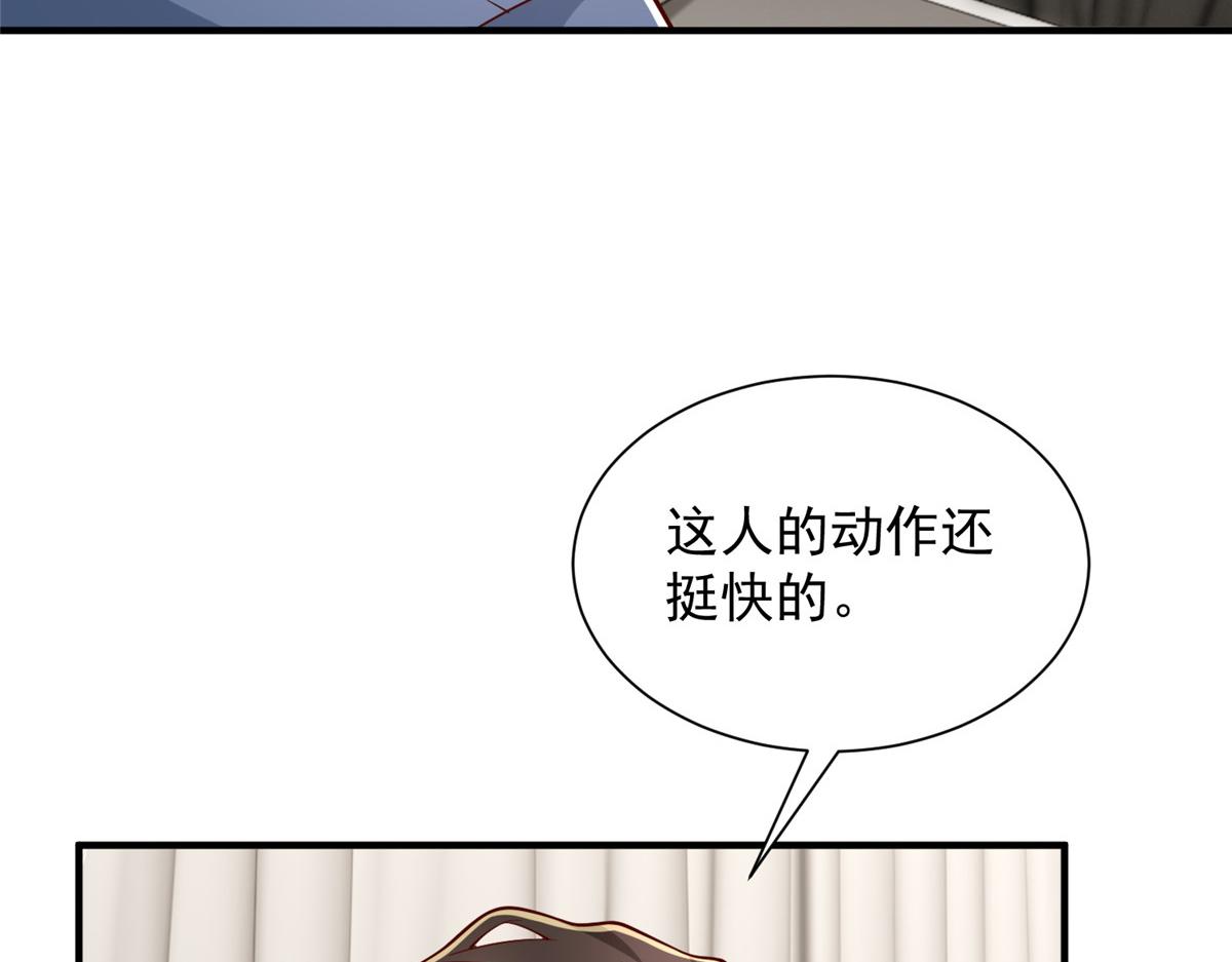🍘摊牌了，我全职业系统！ 777 往死里打 第48页