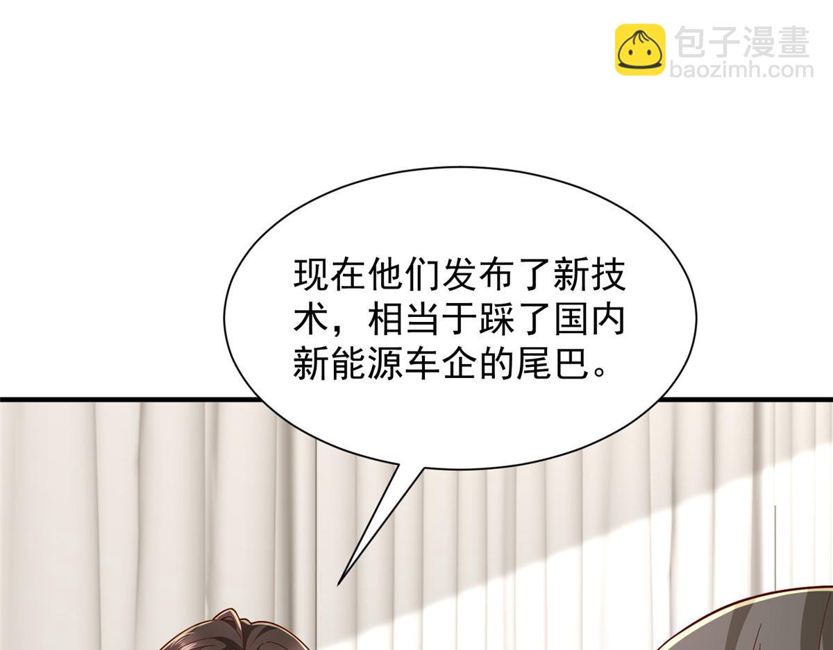 🍘摊牌了，我全职业系统！ 777 往死里打 第5页