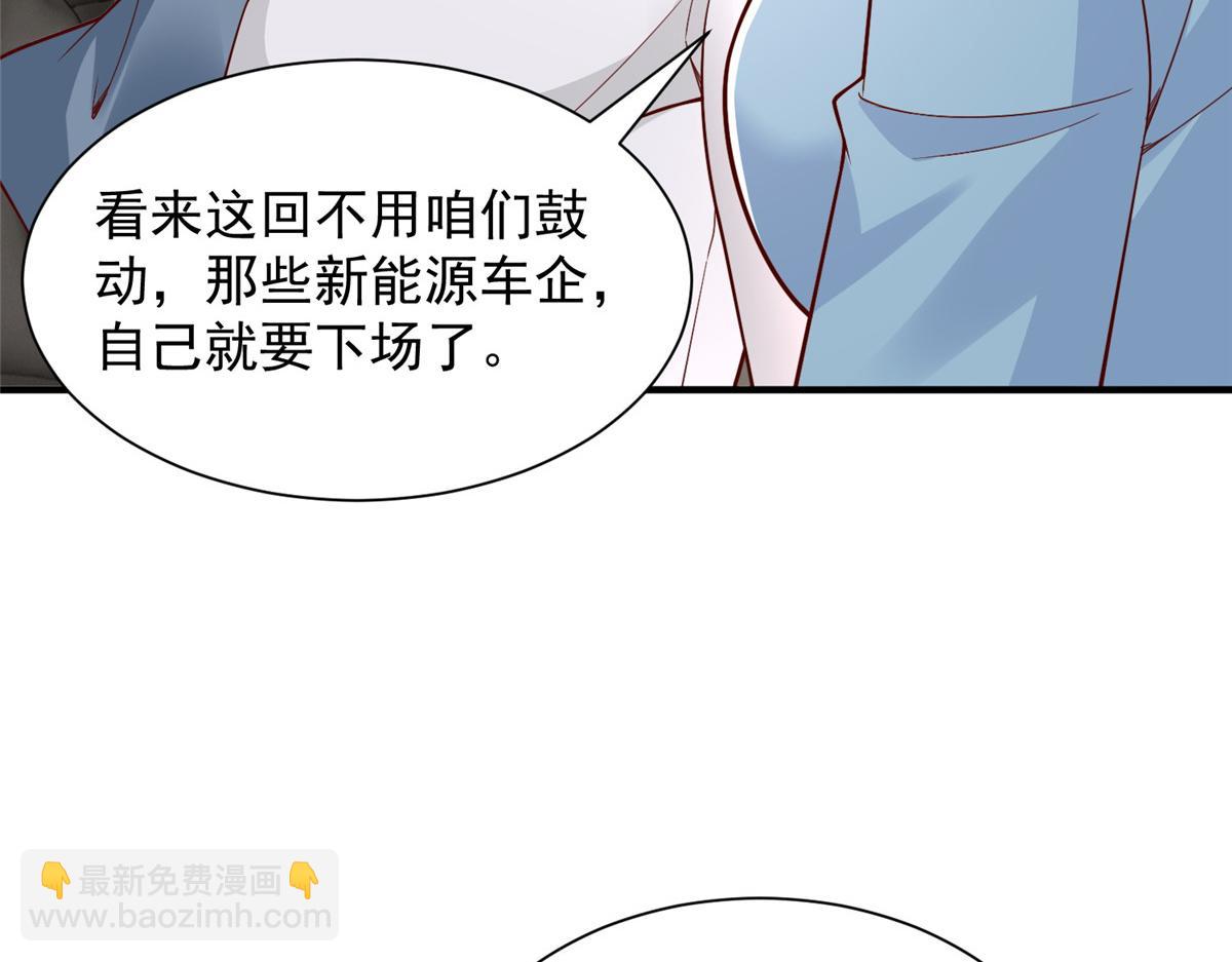 🍘摊牌了，我全职业系统！ 777 往死里打 第8页