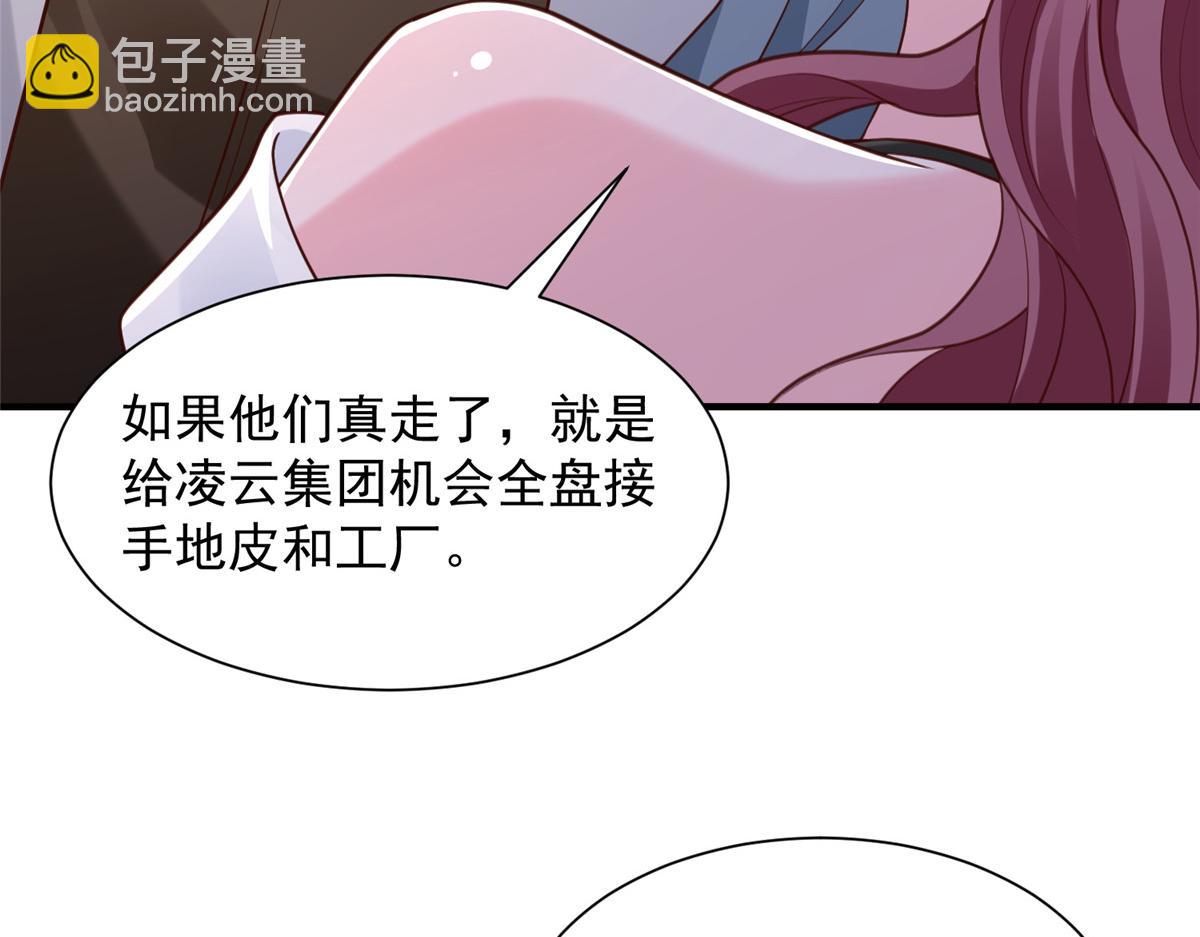 🍘摊牌了，我全职业系统！ 779 推波助澜 第12页