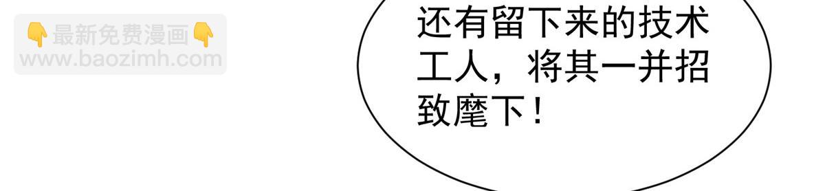 🍘摊牌了，我全职业系统！ 779 推波助澜 第13页