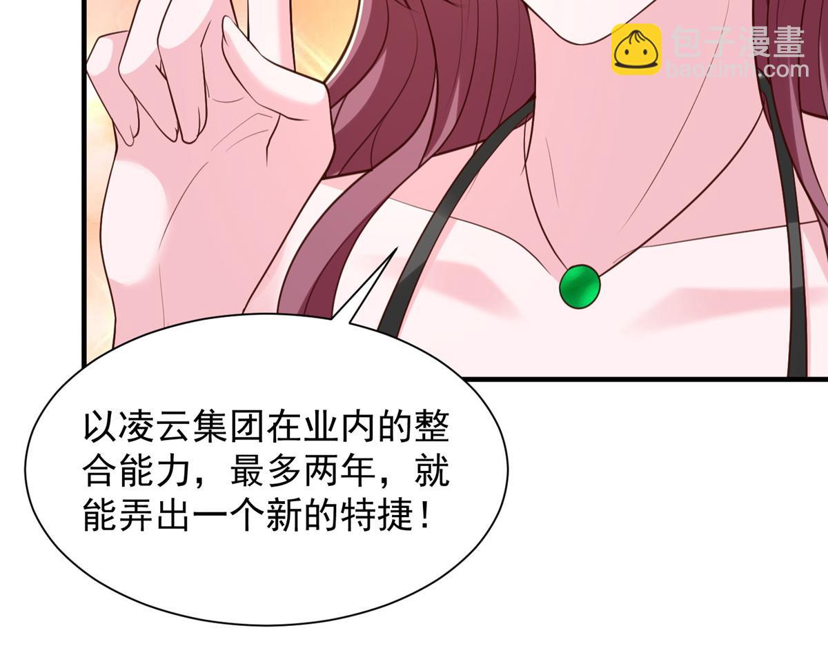 🍘摊牌了，我全职业系统！ 779 推波助澜 第15页