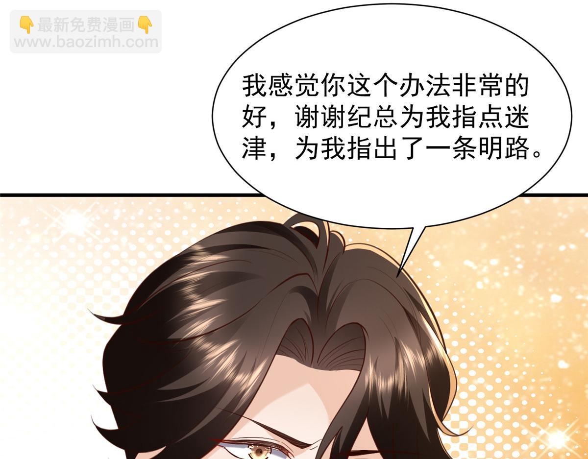 🍘摊牌了，我全职业系统！ 779 推波助澜 第17页