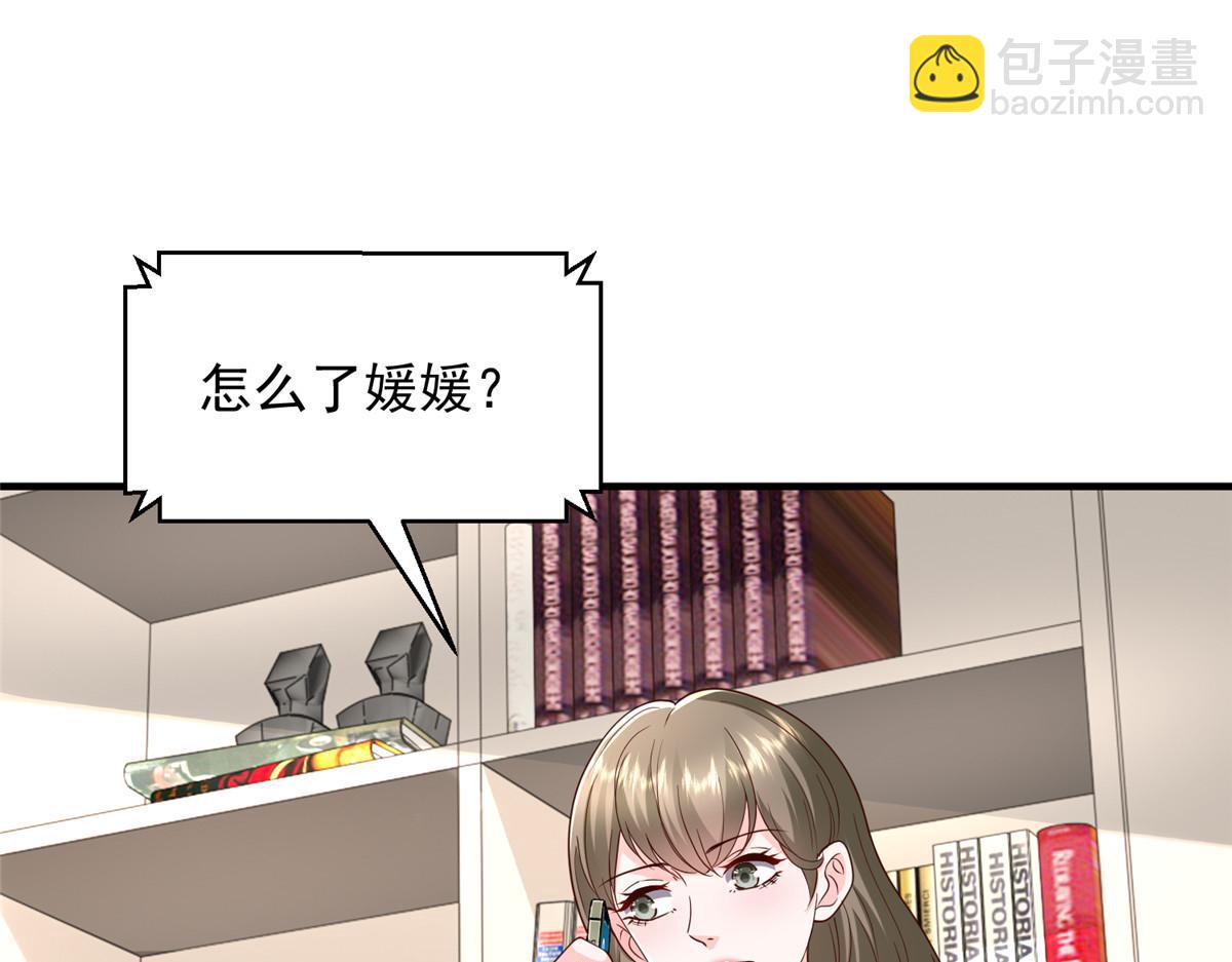 🍘摊牌了，我全职业系统！ 779 推波助澜 第26页