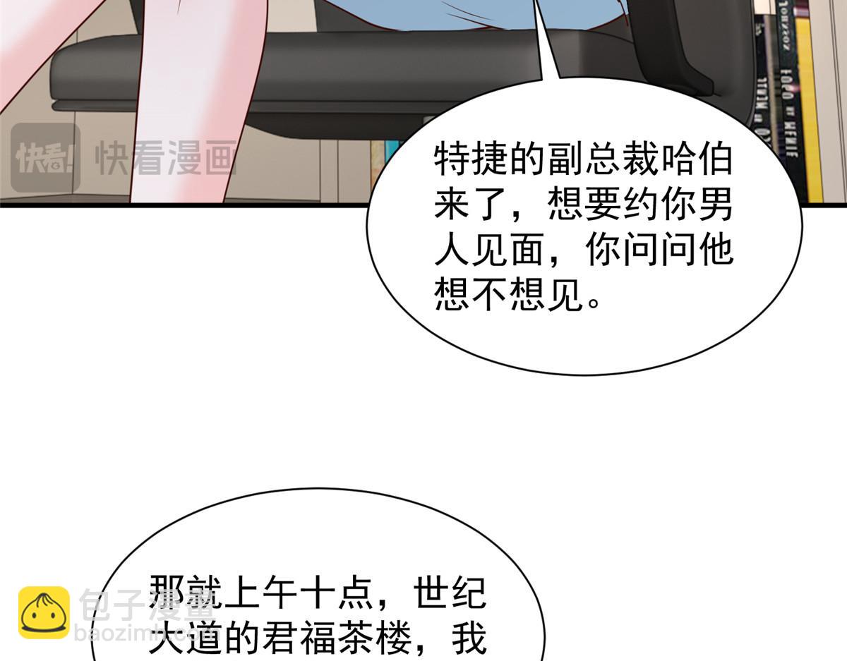 🍘摊牌了，我全职业系统！ 779 推波助澜 第28页