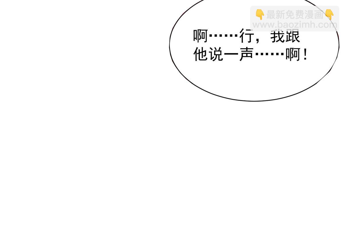 🍘摊牌了，我全职业系统！ 779 推波助澜 第32页