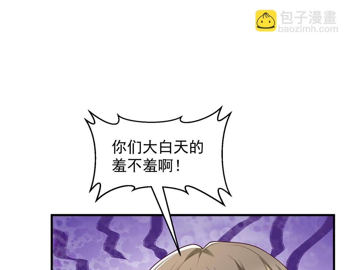 🍘摊牌了，我全职业系统！ 779 推波助澜 第33页