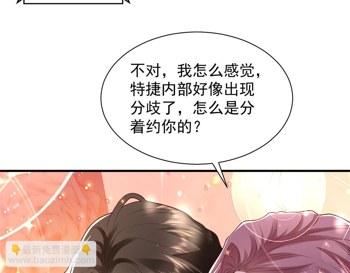 🍘摊牌了，我全职业系统！ 779 推波助澜 第36页