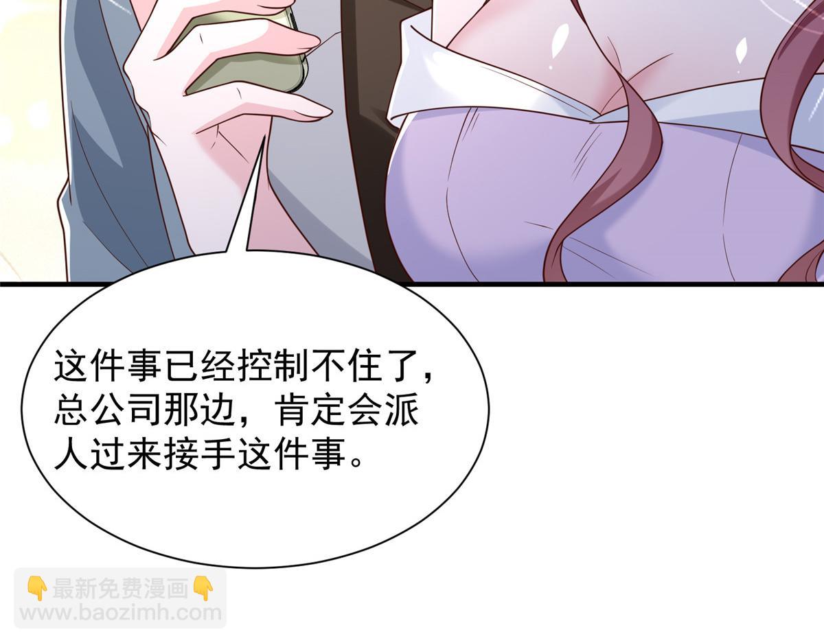 🍘摊牌了，我全职业系统！ 779 推波助澜 第38页