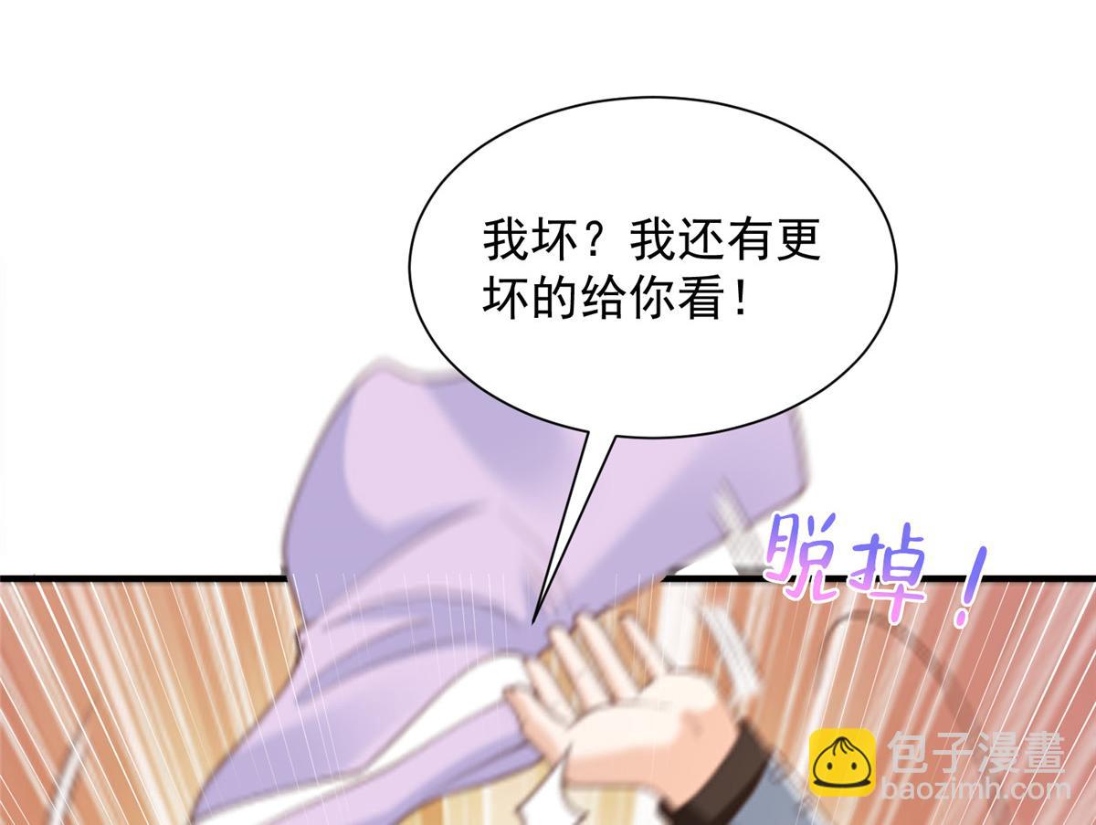 🍘摊牌了，我全职业系统！ 779 推波助澜 第41页