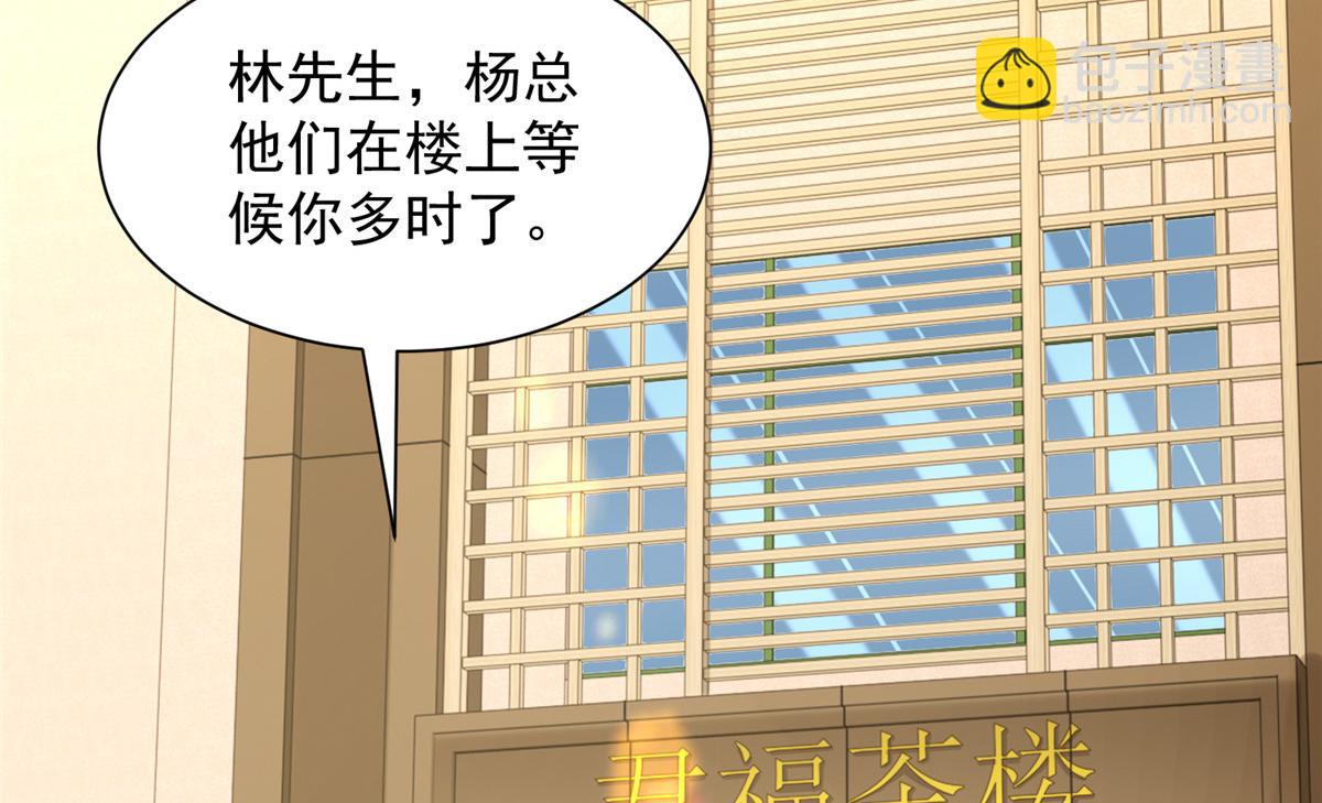 🍘摊牌了，我全职业系统！ 779 推波助澜 第48页