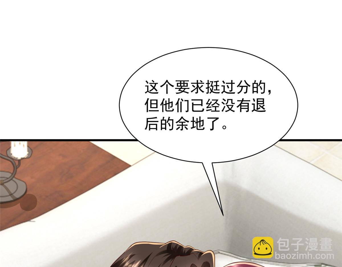🍘摊牌了，我全职业系统！ 779 推波助澜 第5页