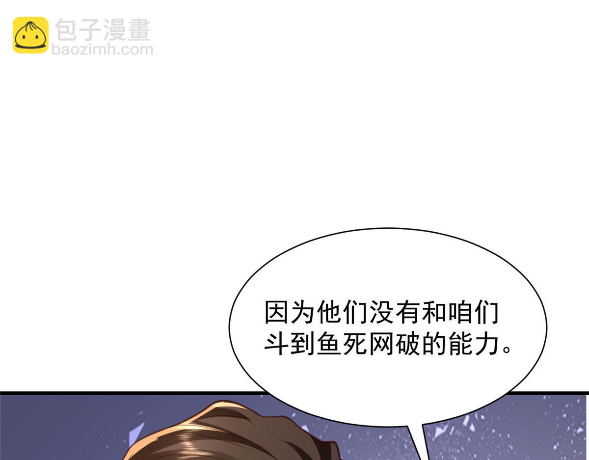 🍘摊牌了，我全职业系统！ 779 推波助澜 第9页