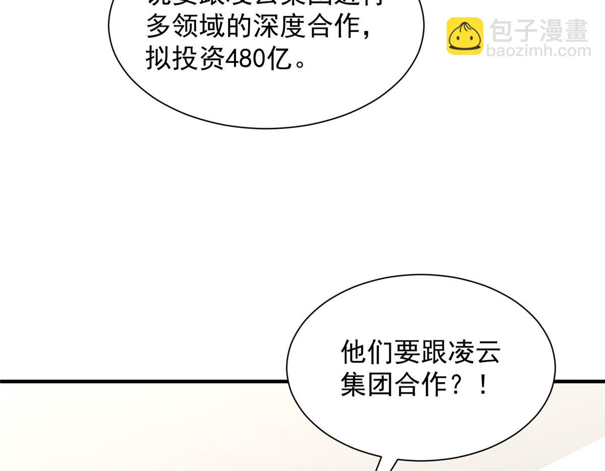 🍘摊牌了，我全职业系统！ 781 好戏开始 第10页