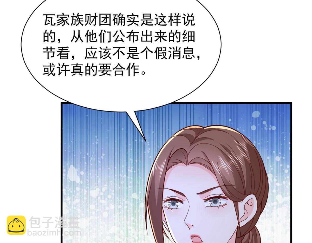 🍘摊牌了，我全职业系统！ 781 好戏开始 第13页