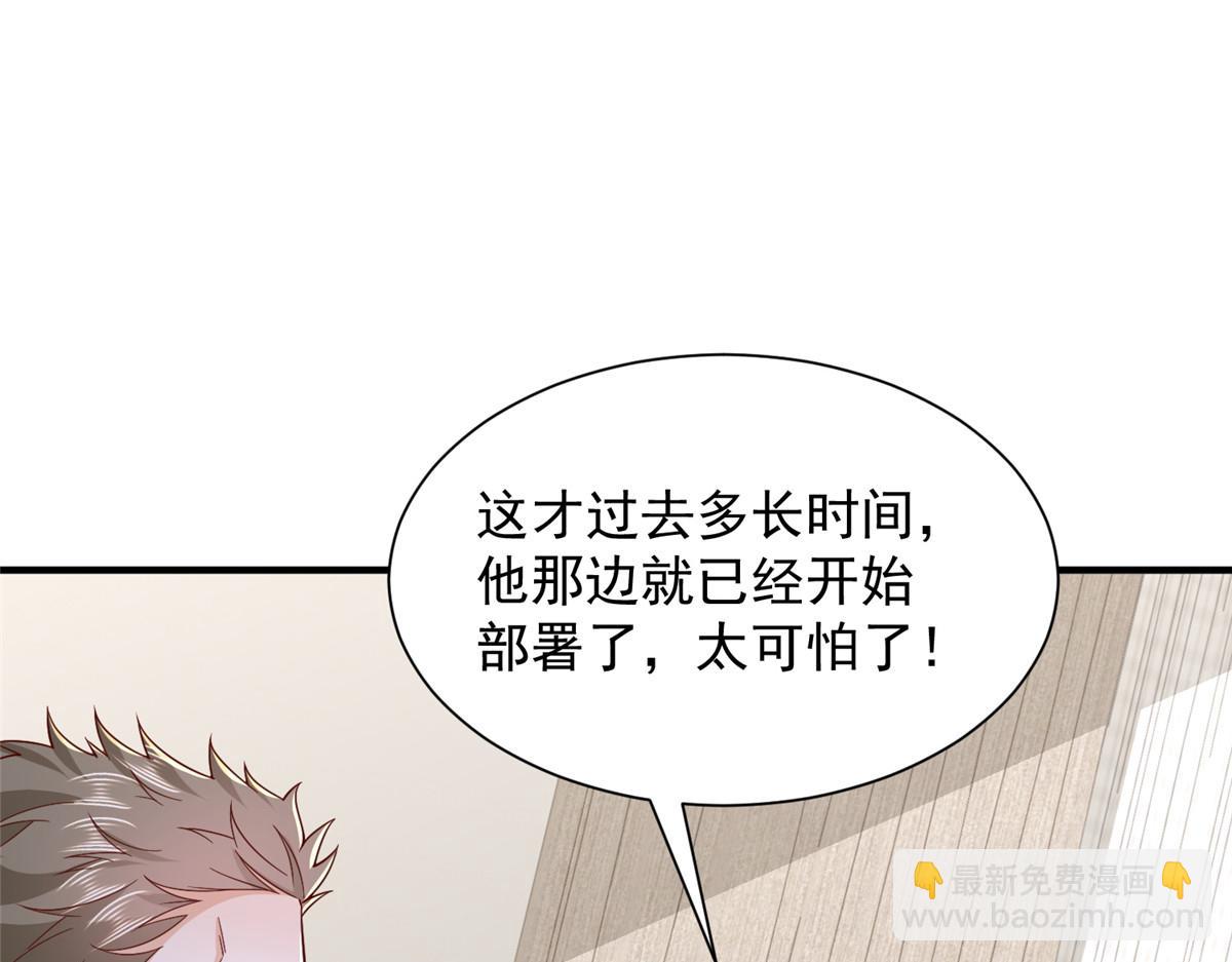 🍘摊牌了，我全职业系统！ 781 好戏开始 第15页