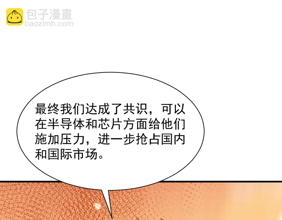 🍘摊牌了，我全职业系统！ 781 好戏开始 第40页