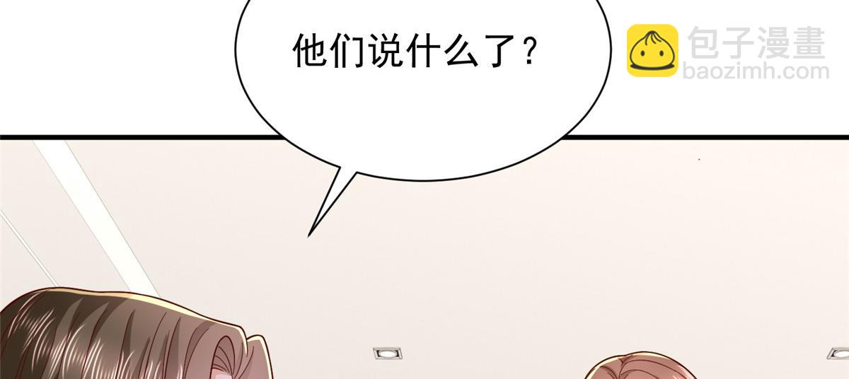 🍘摊牌了，我全职业系统！ 781 好戏开始 第8页