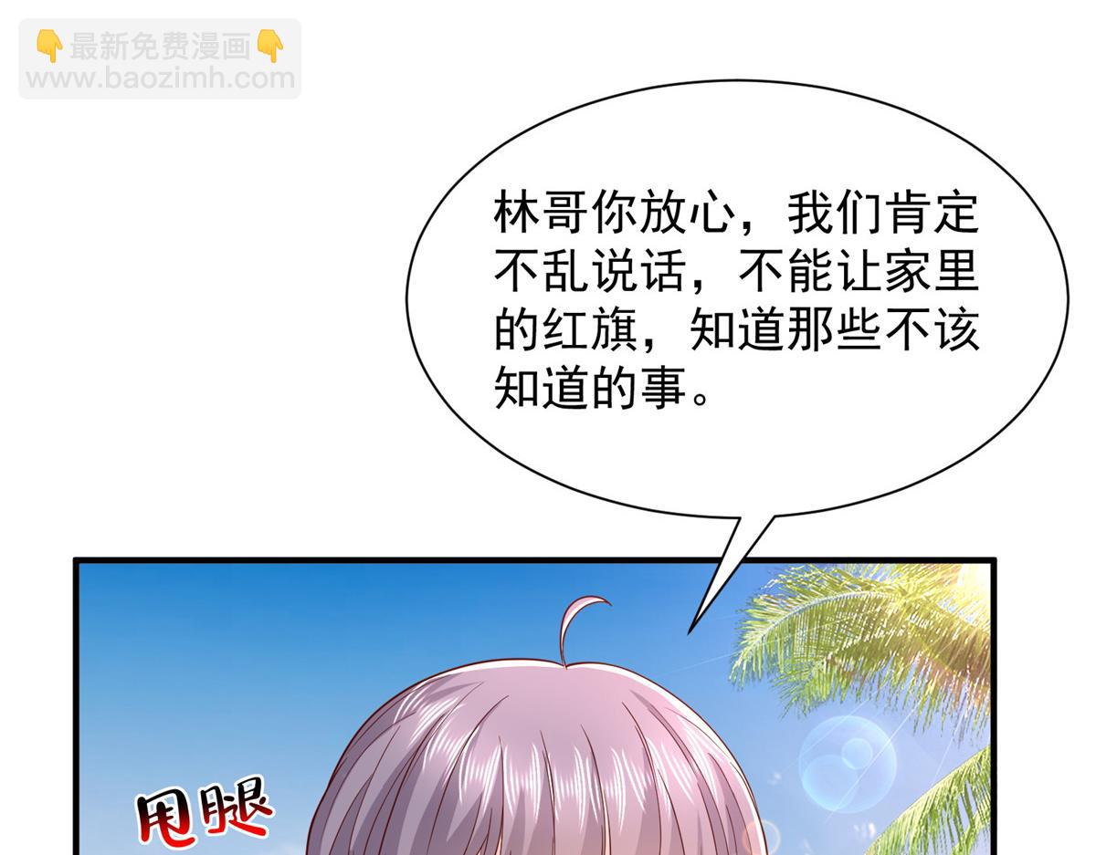 🍘摊牌了，我全职业系统！ 783 这叫什么话 第10页