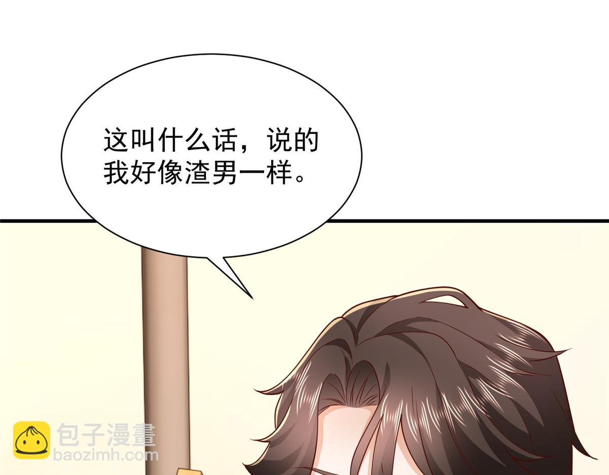 🍘摊牌了，我全职业系统！ 783 这叫什么话 第12页