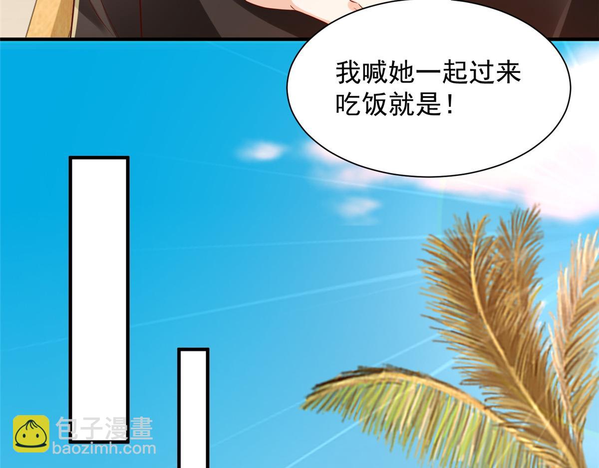 🍘摊牌了，我全职业系统！ 783 这叫什么话 第14页
