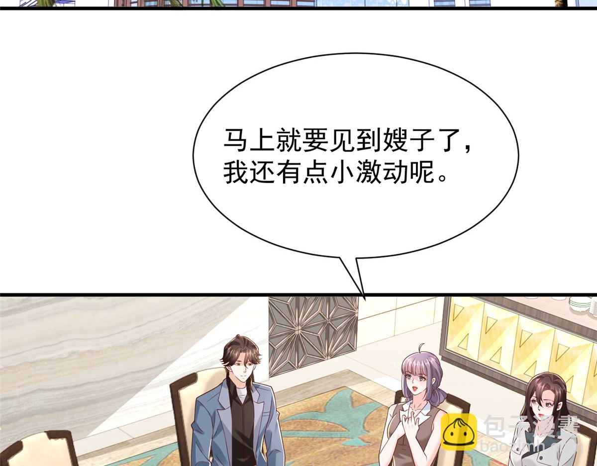🍘摊牌了，我全职业系统！ 783 这叫什么话 第18页