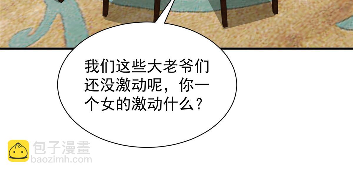 🍘摊牌了，我全职业系统！ 783 这叫什么话 第20页