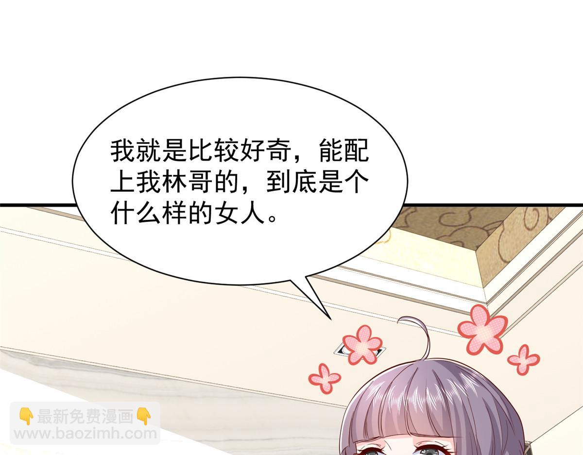 🍘摊牌了，我全职业系统！ 783 这叫什么话 第21页