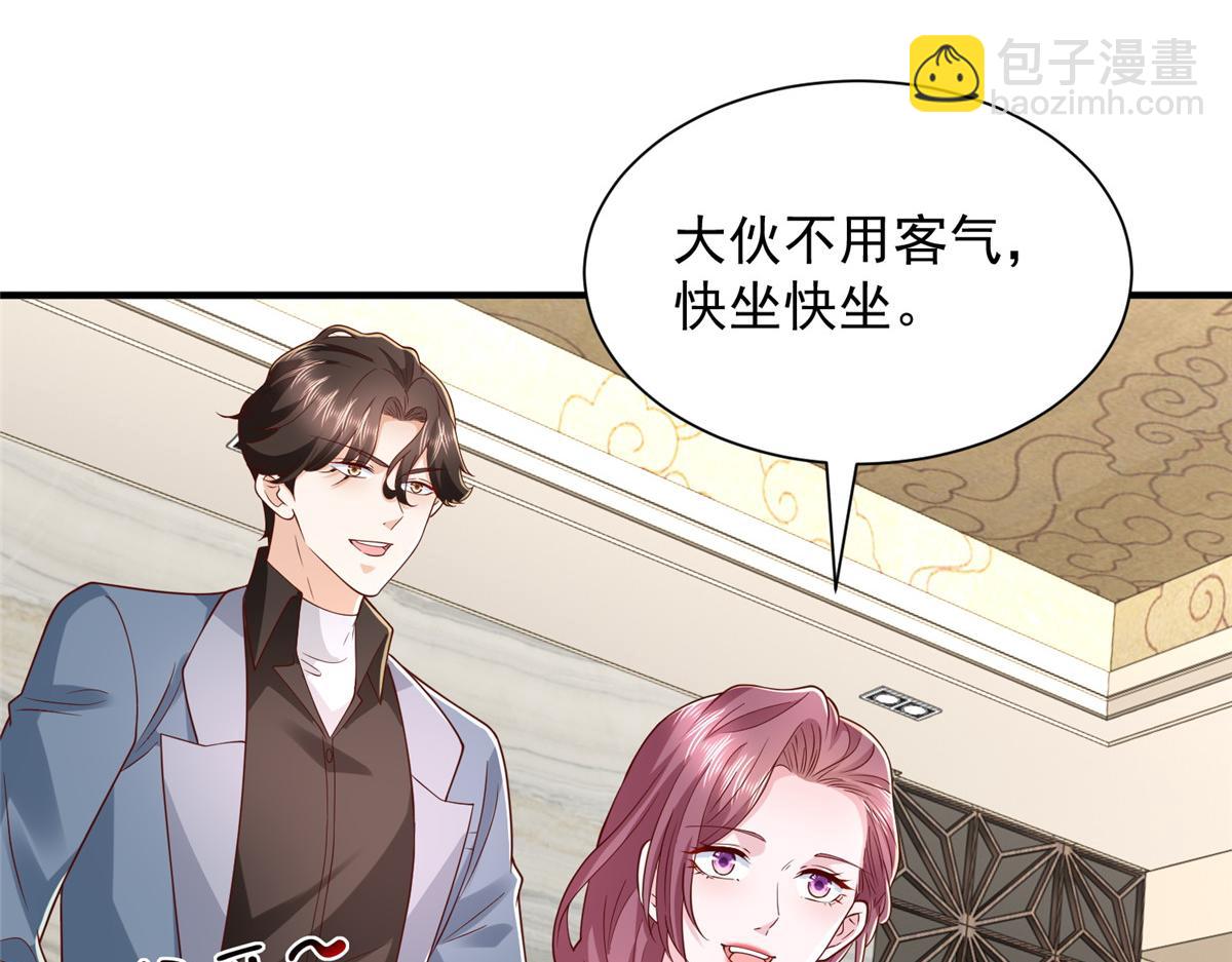🍘摊牌了，我全职业系统！ 783 这叫什么话 第31页