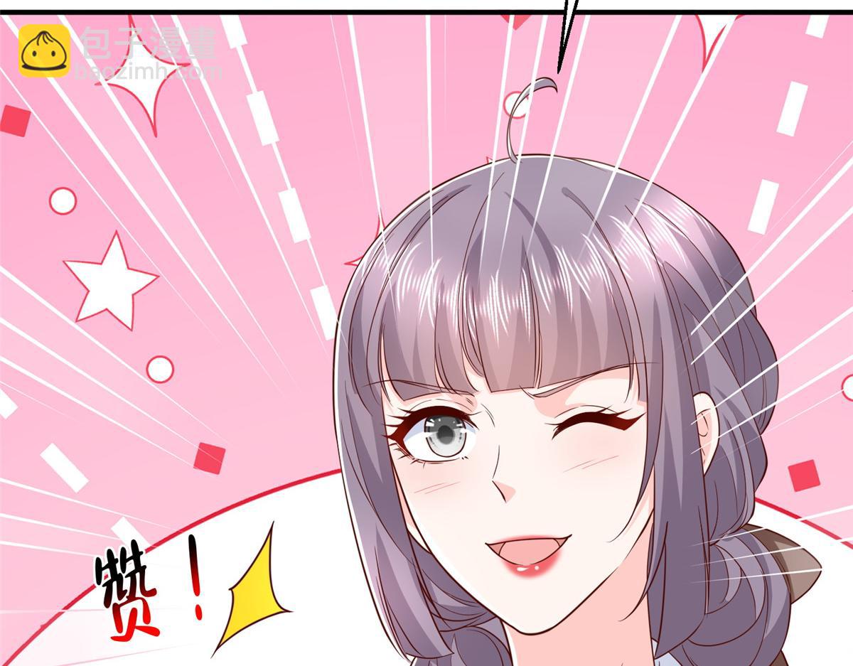 🍘摊牌了，我全职业系统！ 783 这叫什么话 第34页