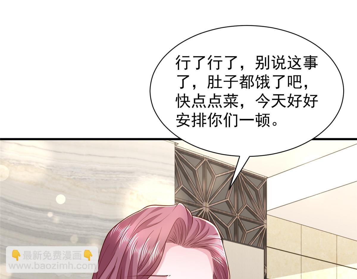 🍘摊牌了，我全职业系统！ 783 这叫什么话 第37页