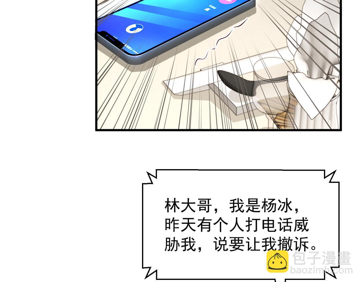🍘摊牌了，我全职业系统！ 783 这叫什么话 第43页