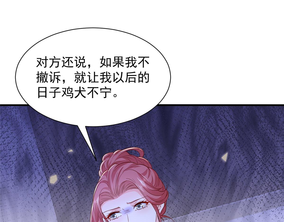 🍘摊牌了，我全职业系统！ 783 这叫什么话 第46页