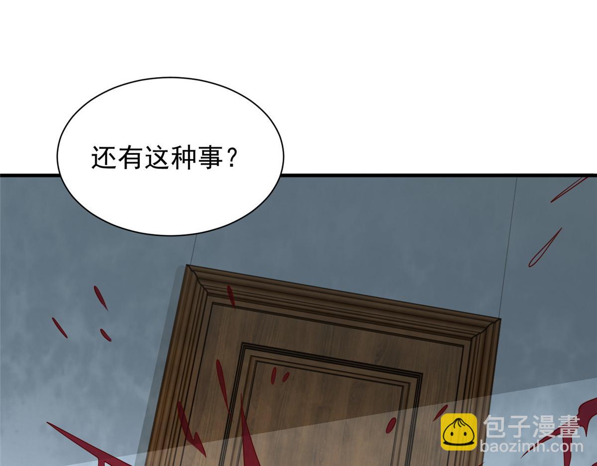 🍘摊牌了，我全职业系统！ 783 这叫什么话 第49页
