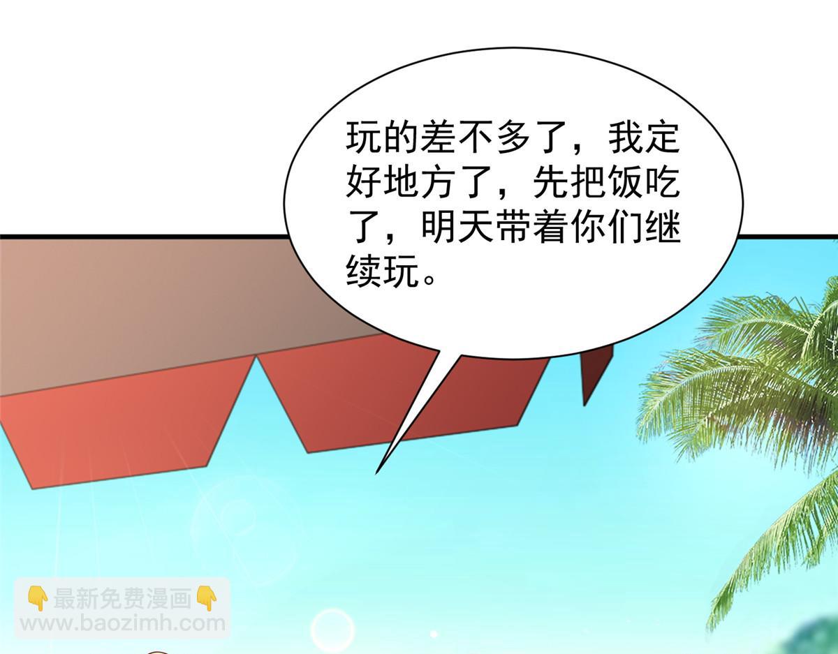 🍘摊牌了，我全职业系统！ 783 这叫什么话 第5页