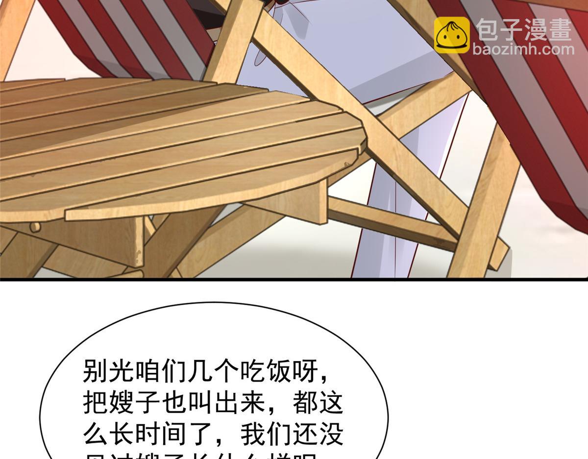 🍘摊牌了，我全职业系统！ 783 这叫什么话 第7页
