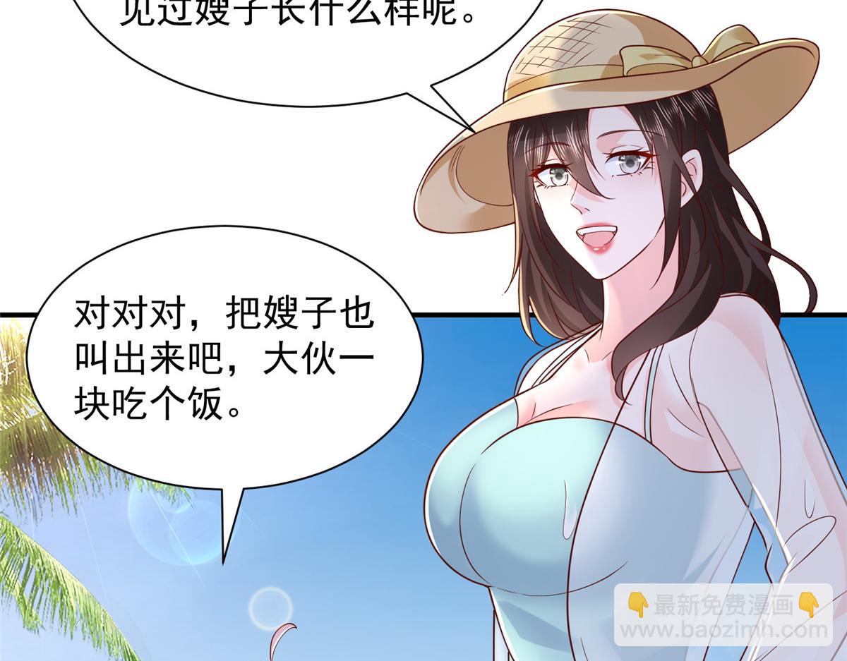 🍘摊牌了，我全职业系统！ 783 这叫什么话 第8页