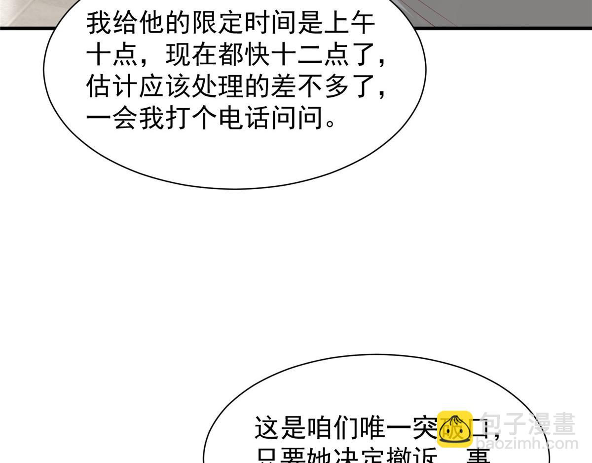 🍘摊牌了，我全职业系统！ 785 纪总厉害 第10页