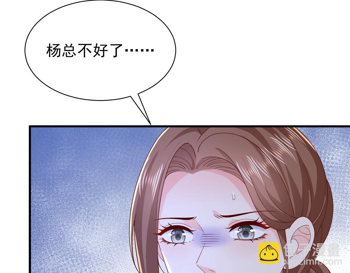 🍘摊牌了，我全职业系统！ 785 纪总厉害 第13页