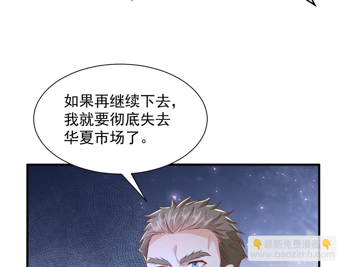 🍘摊牌了，我全职业系统！ 785 纪总厉害 第30页