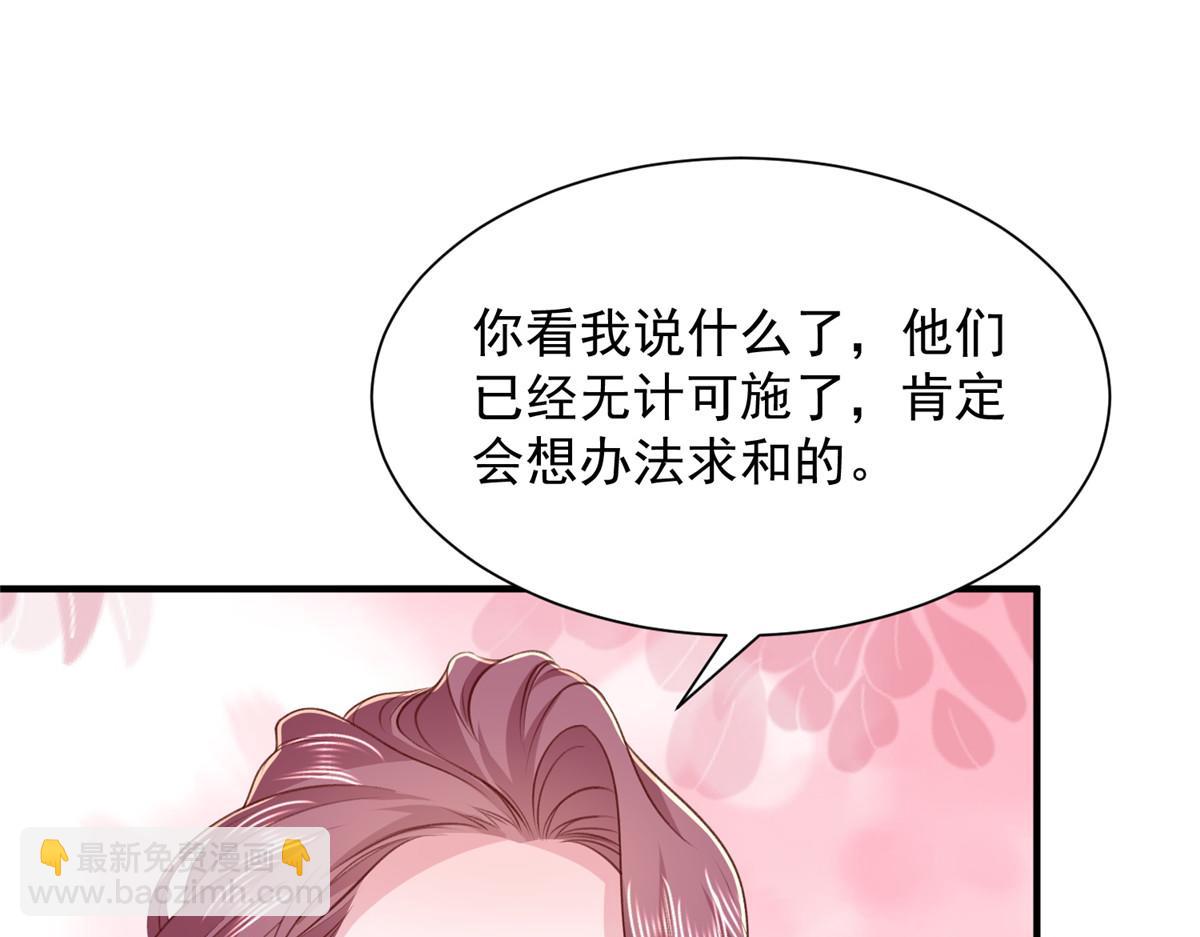 🍘摊牌了，我全职业系统！ 785 纪总厉害 第38页