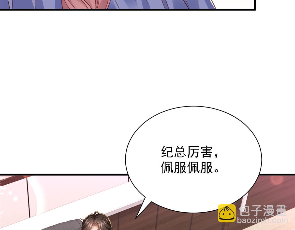 🍘摊牌了，我全职业系统！ 785 纪总厉害 第40页