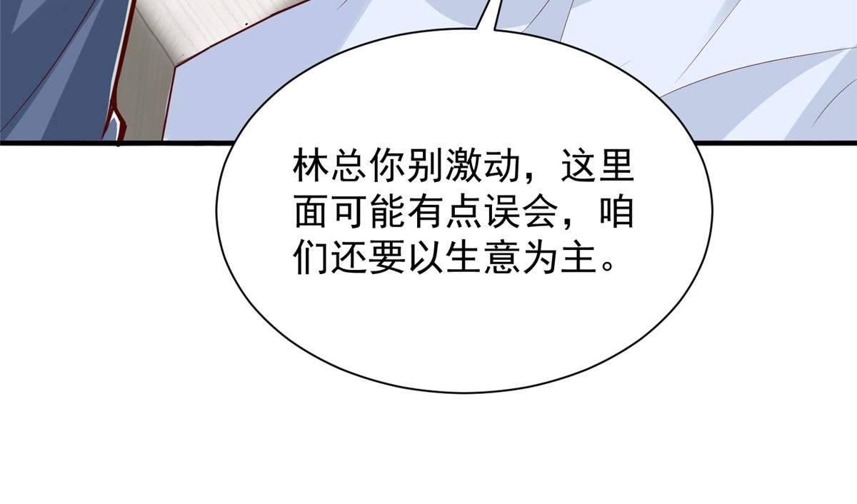 🍘摊牌了，我全职业系统！ 787 讨要说法 第36页